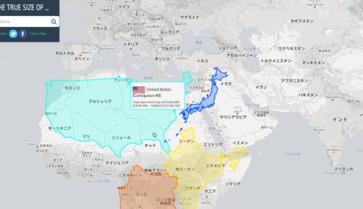 旅に出る前に、その国の大きさを地図で比較・確認してみよう